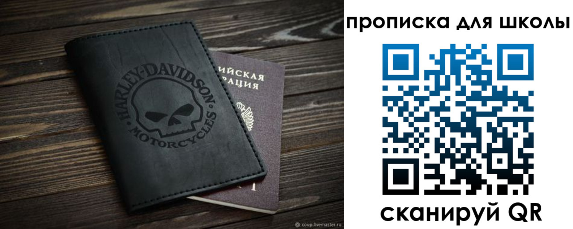 прописка регистрация в Микуни